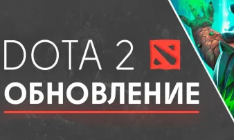 Обзор новейших обновлений в Dota 2: как изменения повлияют на ставки с Cryptoboss